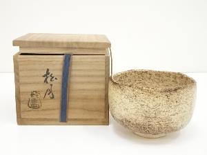 吉向焼　七世吉向松月造　茶碗（共箱）